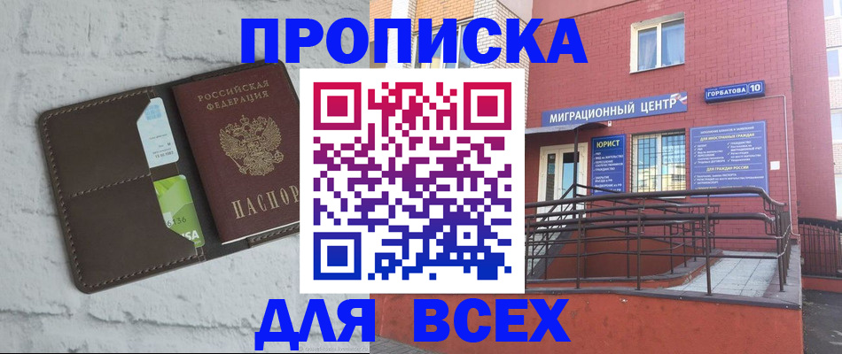 регистрация для школы в Покачах