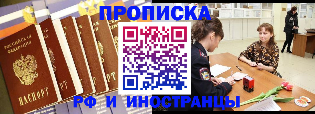 где прописаться в Покачах
